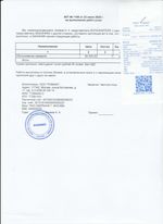 Кассовые чеки с подтверждением в Рошале