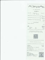 Кассовые чеки с подтверждением в Рошале