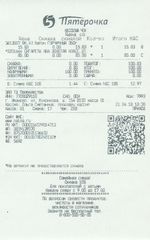 Кассовые чеки с подтверждением в Рошале