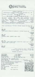 Кассовые чеки с подтверждением в Рошале