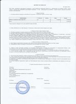 Кассовые чеки с подтверждением в Рошале