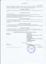 Кассовые чеки с подтверждением в Рошале