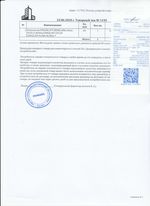 Кассовые чеки с подтверждением в Рошале