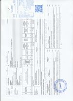 Кассовые чеки с подтверждением в Рошале